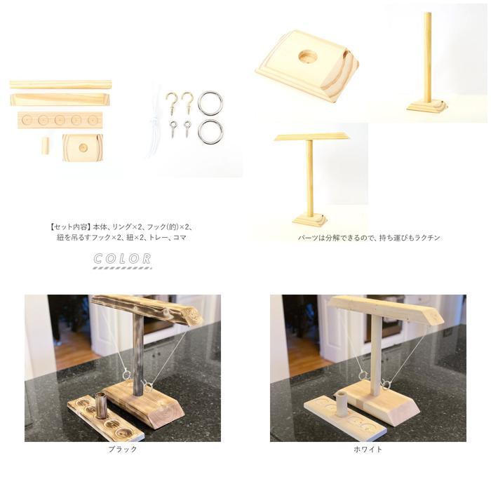 ☆ ホワイト リングトスゲーム 通販 フック リングトス リングトステールゲーム ゲームセット セット ゲーム 木製 おもちゃ 玩具 誕生日 | ブランド登録なし | 09