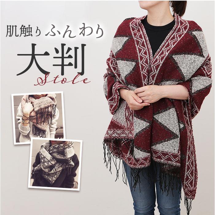 ☆ レッド 大判ショール ストール 幾何学模様 マフラー レディース