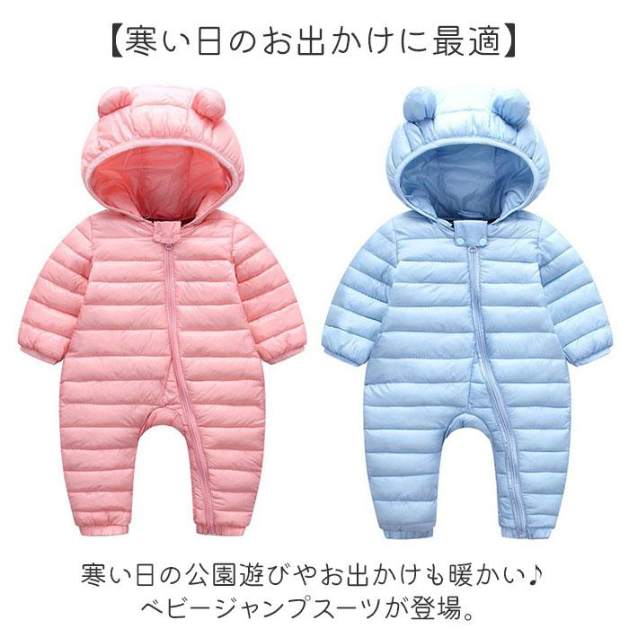 ☆ ピンク 90cm ベビージャンパースーツ 長袖カバーオール ジャンプ 
