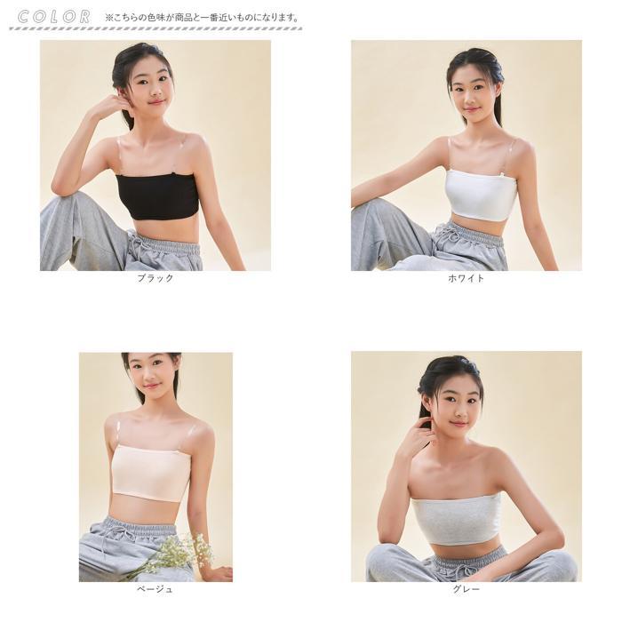 ☆ ベージュ チューブトップブラ キッズ 透明ストラップ