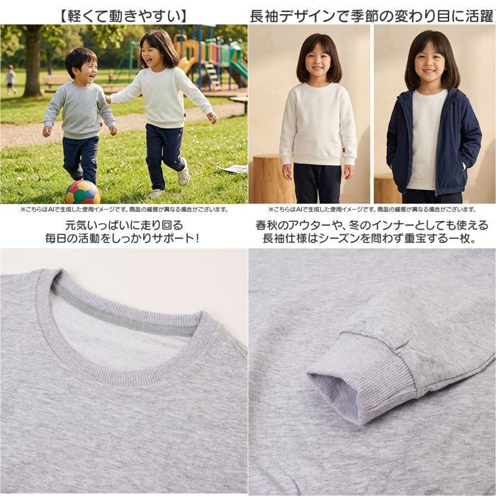 ☆ ホワイト 100cm トレーナー キッズ 無地 キッズトレーナー 子供服 