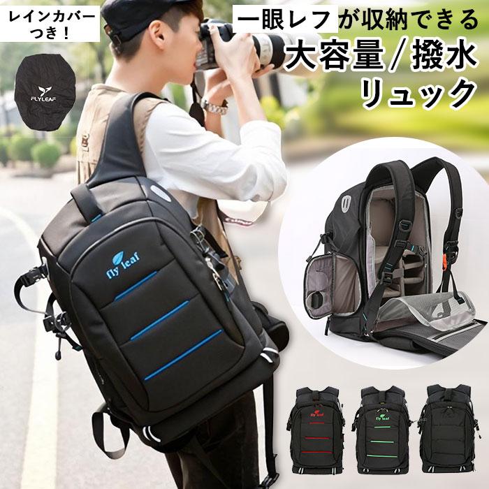☆ ブルー カメラバッグ リュック 通販 一眼レフ カメラリュック