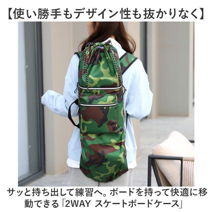 ☆ ベージュ 84cm×32cm スケートボードケース バッグ 2WAY スケボー