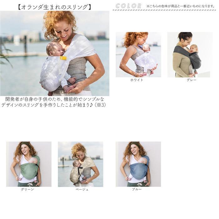 ☆ ホワイト minimonkey ミニモンキー ミニスリング メッシュ スリング
