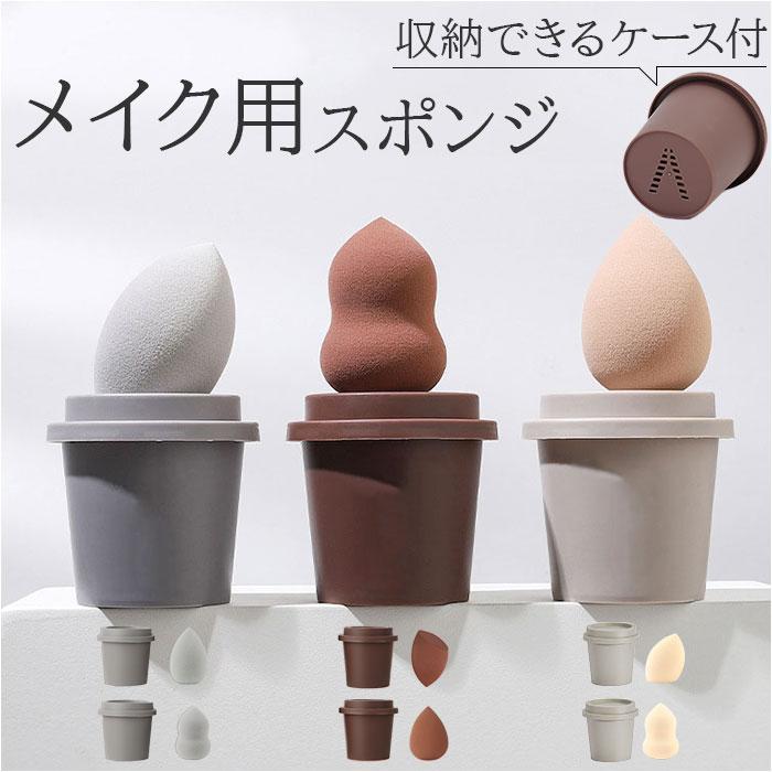 ☆ グレーC ☆ メイクスポンジ用カップ型ホルダー付き 単品 mmsponge1229f メイクスポンジ ケース付き メイクアップスポンジ メイクパフ |  | 02