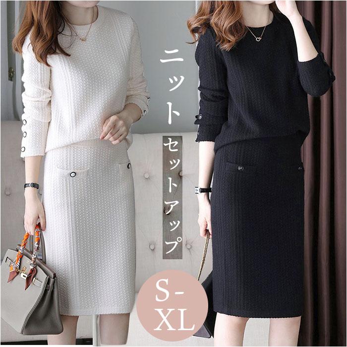 ☆ ホワイト ☆ Sサイズ ☆ ニットセットアップ スカート＆トップス ニット セットアップ スカート ニットスーツ 上下セット 長袖 セーター |  | 02