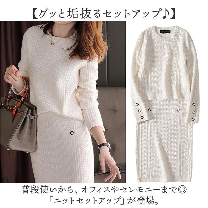 ☆ ホワイト ☆ Sサイズ ☆ ニットセットアップ スカート＆トップス ニット セットアップ スカート ニットスーツ 上下セット 長袖 セーター |  | 03
