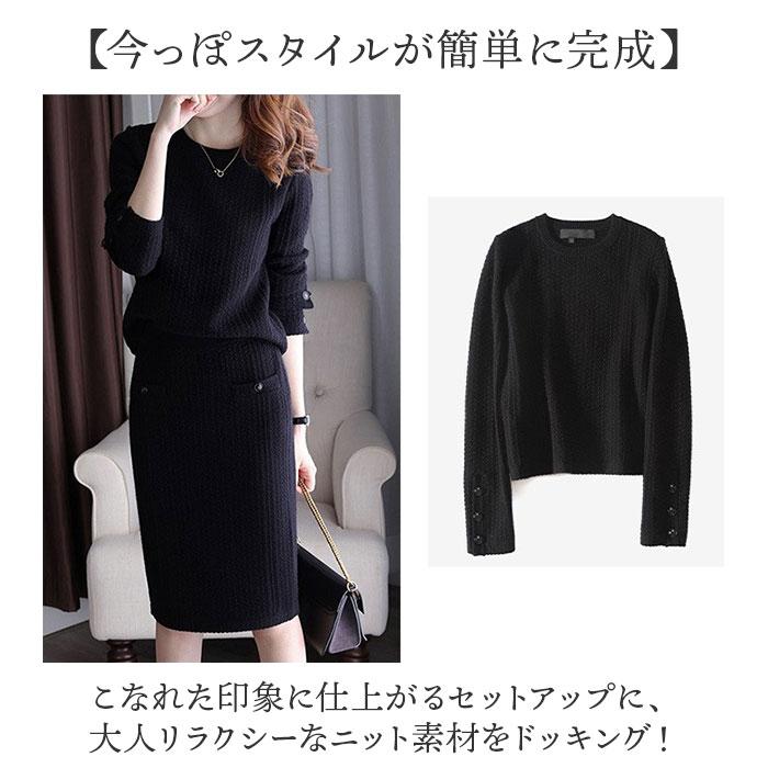 ☆ ホワイト ☆ Sサイズ ☆ ニットセットアップ スカート＆トップス ニット セットアップ スカート ニットスーツ 上下セット 長袖 セーター |  | 04