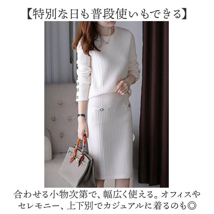 ☆ ホワイト ☆ Sサイズ ☆ ニットセットアップ スカート＆トップス ニット セットアップ スカート ニットスーツ 上下セット 長袖 セーター |  | 05