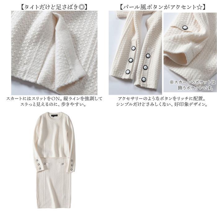 ☆ ホワイト ☆ XLサイズ ☆ ニットセットアップ スカート＆トップス ニット セットアップ スカート ニットスーツ 上下セット |  | 07