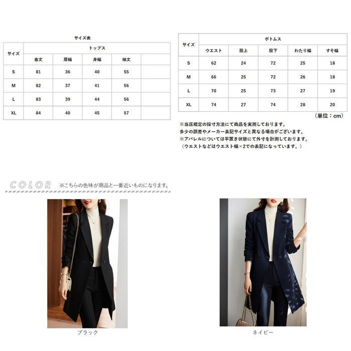 ☆ ネイビー XLサイズ ロングジャケットスーツ セットアップ パンツ