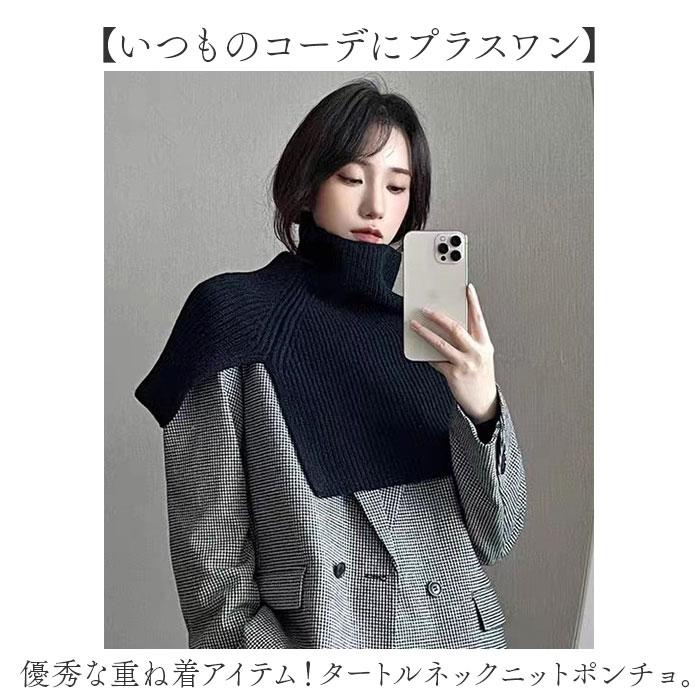 ☆ グレー タートルネック ニットポンチョ ケープ ポンチョ レディース