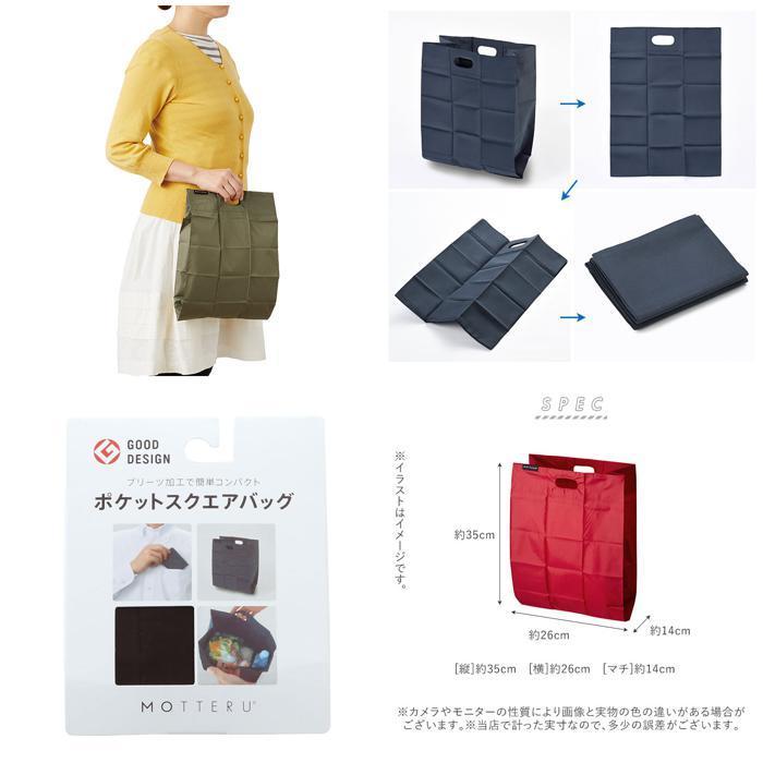 ☆ レッド MOTTERU エコバッグ 通販 折りたたみ コンパクト コンビニ 弁当 コンビニエコバッグ コンビニバッグ シンプル カードサイズ お | ブランド登録なし | 08