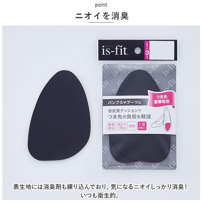 ☆ ブラック3ミリ ☆ is-fit イズフィット つま先衝撃吸収 つま先 クッション is-fit イズフィット インソール 中敷き 衝撃吸収｜lucky13｜08