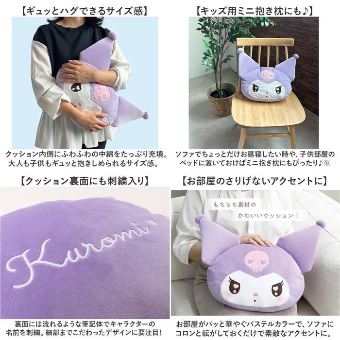 ☆ うるうる/ハンギョドン キャラクター もっちりフェイスクッション