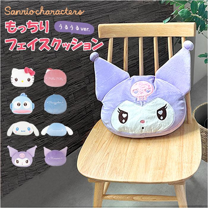 ☆ うるうる/ハローキティ キャラクター もっちりフェイスクッション