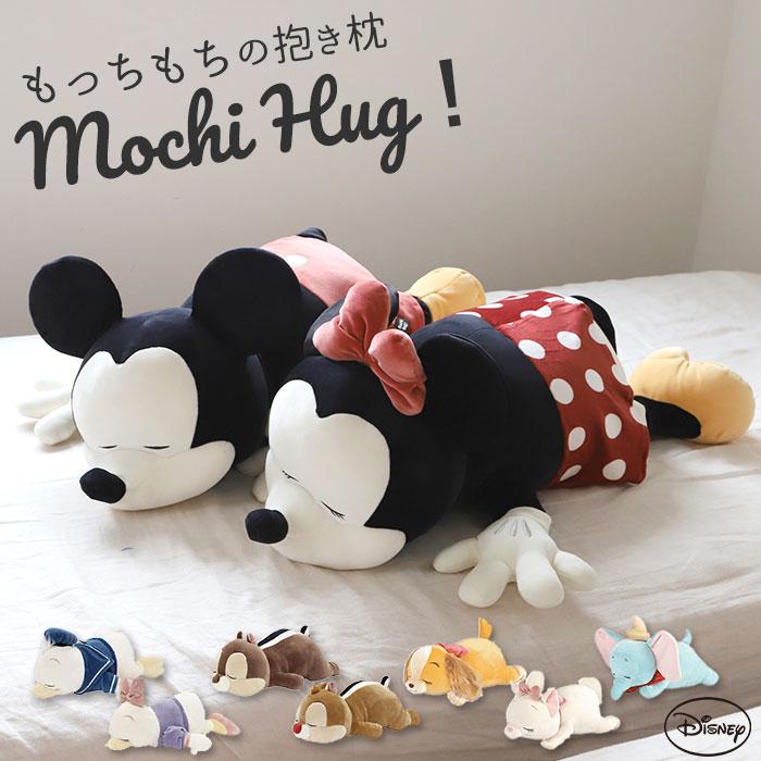 ☆ 50010-09.デール 抱き枕 ぬいぐるみ 大きい 通販 だきまくら ☆ 50010-09.デール 抱き枕 ぬいぐるみ 大きい 通販 だきまくら