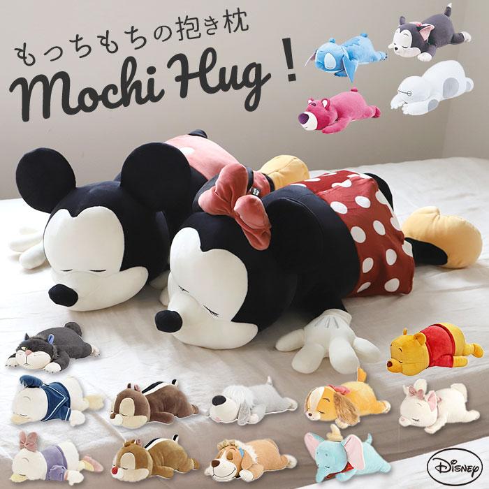 ☆ フィガロ Mochi Hug ディズニー 抱き枕 L ぬいぐるみ 大きい だき