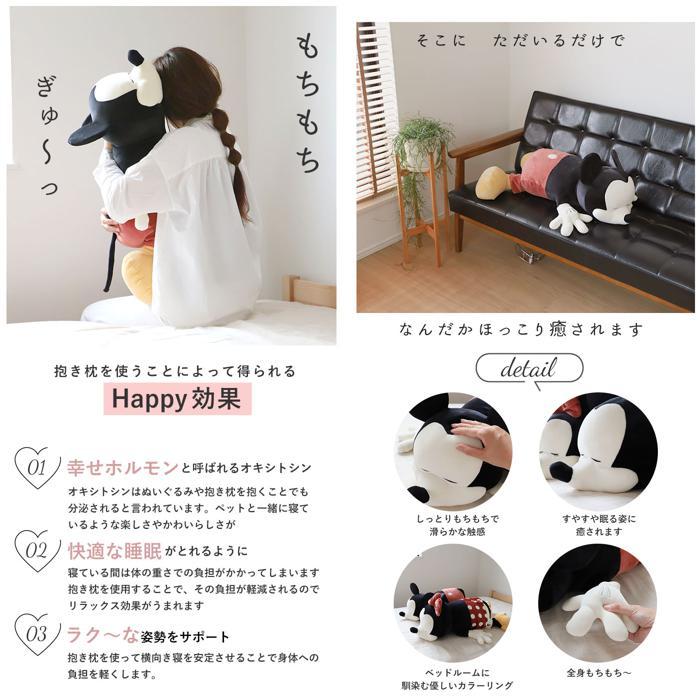 ☆ マックス Mochi Hug ディズニー 抱き枕 L ぬいぐるみ 大きい