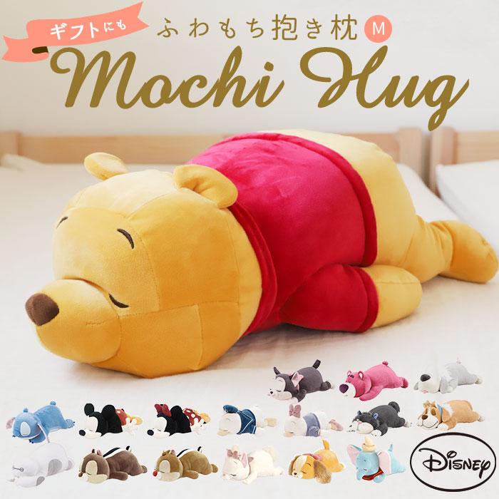 ☆ ベイマックス Mochi Hug ディズニー 抱き枕 M ぬいぐるみ 大きい