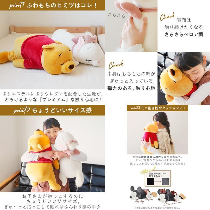 ☆ ルシファー Mochi Hug ディズニー 抱き枕 M ぬいぐるみ 大きい だき