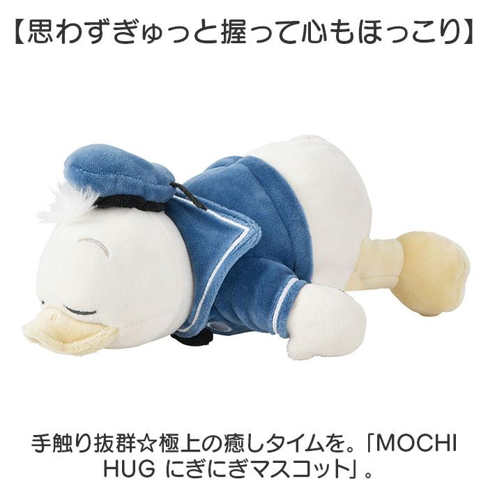 ☆ ドナルドダック MOCHI HUG にぎにぎマスコット モチハグ ディズニー