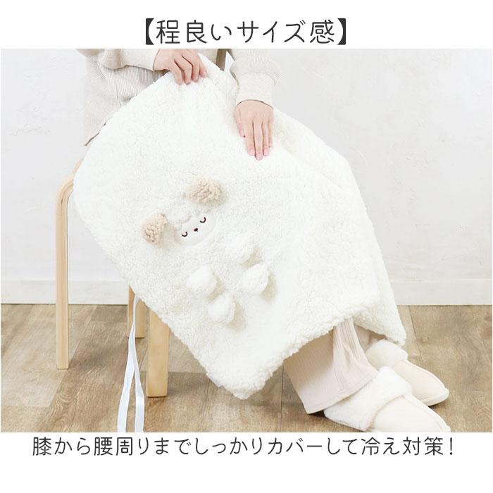 ☆ ヒツジ モコモコくるくるアニマルひざ掛け ひざ掛け ブランケット