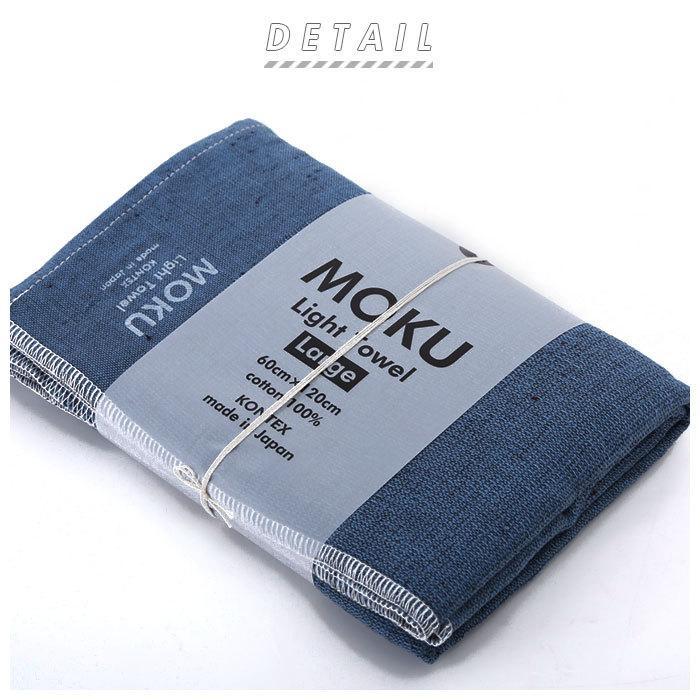 ☆ ネイビー moku バスタオル 通販 小さめ 大判 フェイス タオル ジム プール シャワー ひざ掛け 綿 コットン 60×120cm 吸水 速乾 超速乾 | ブランド登録なし | 03