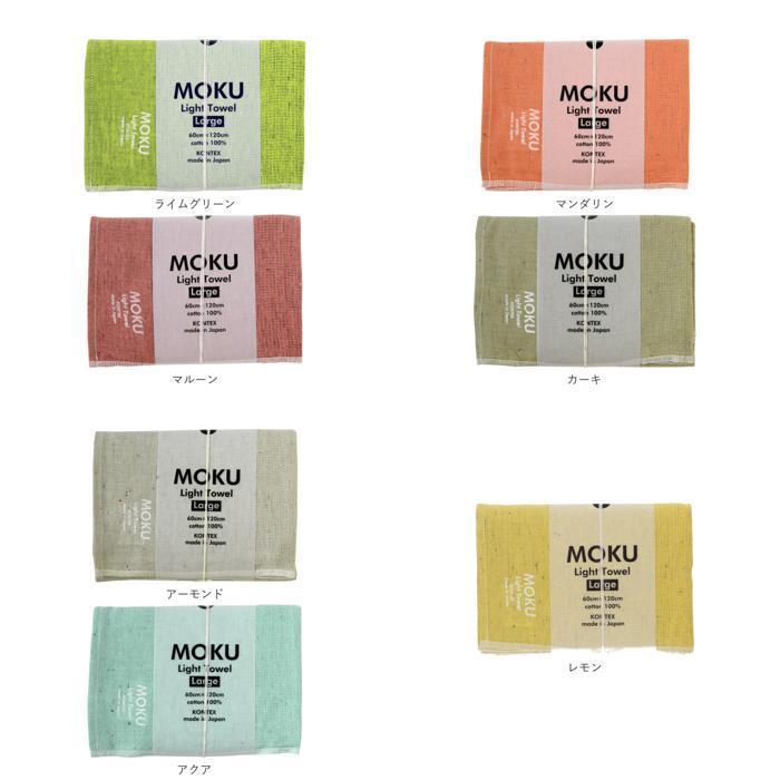 ☆ ネイビー moku バスタオル 通販 小さめ 大判 フェイス タオル ジム プール シャワー ひざ掛け 綿 コットン 60×120cm 吸水 速乾 超速乾 | ブランド登録なし | 09