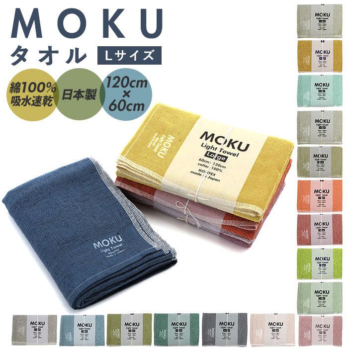 ☆ ターコイズブルー moku バスタオル 通販 小さめ 大判 フェイス タオル ジム プール シャワー ひざ掛け 綿 コットン 60×120cm 吸水 速 | ブランド登録なし | 02