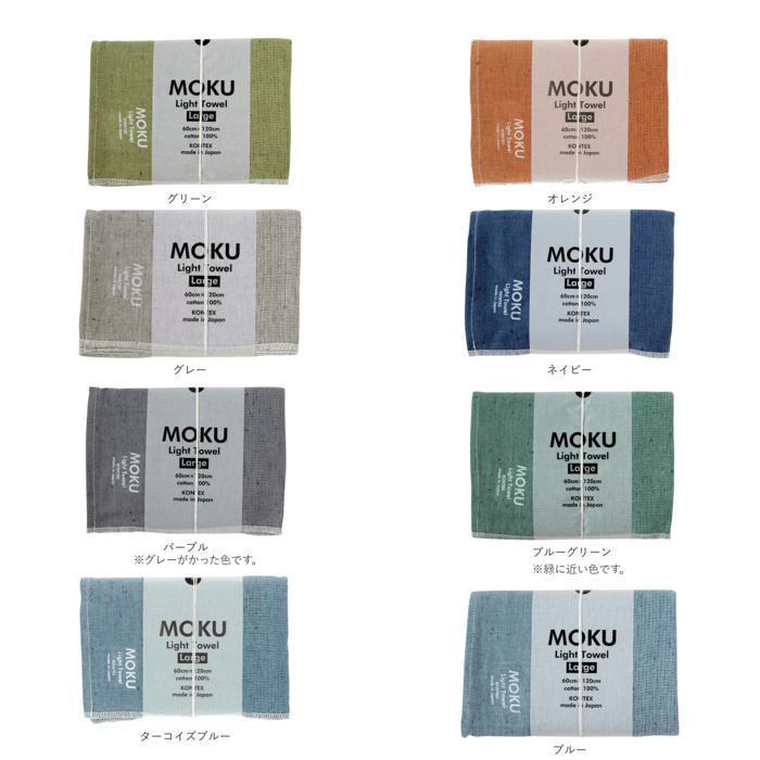 ☆ ターコイズブルー moku バスタオル 通販 小さめ 大判 フェイス タオル ジム プール シャワー ひざ掛け 綿 コットン 60×120cm 吸水 速 | ブランド登録なし | 08