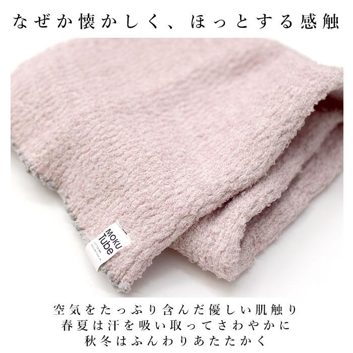 ☆ やわらか.ネイビー moku tube 通販 枕カバー タオル地 のびのび まくらカバー マクラカバー ピローケース タオル 今治 日本製 MOKU モ | ブランド登録なし | 04