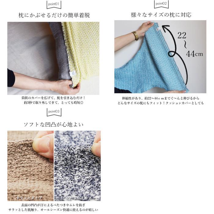 ☆ やわらか.ネイビー moku tube 通販 枕カバー タオル地 のびのび まくらカバー マクラカバー ピローケース タオル 今治 日本製 MOKU モ | ブランド登録なし | 06