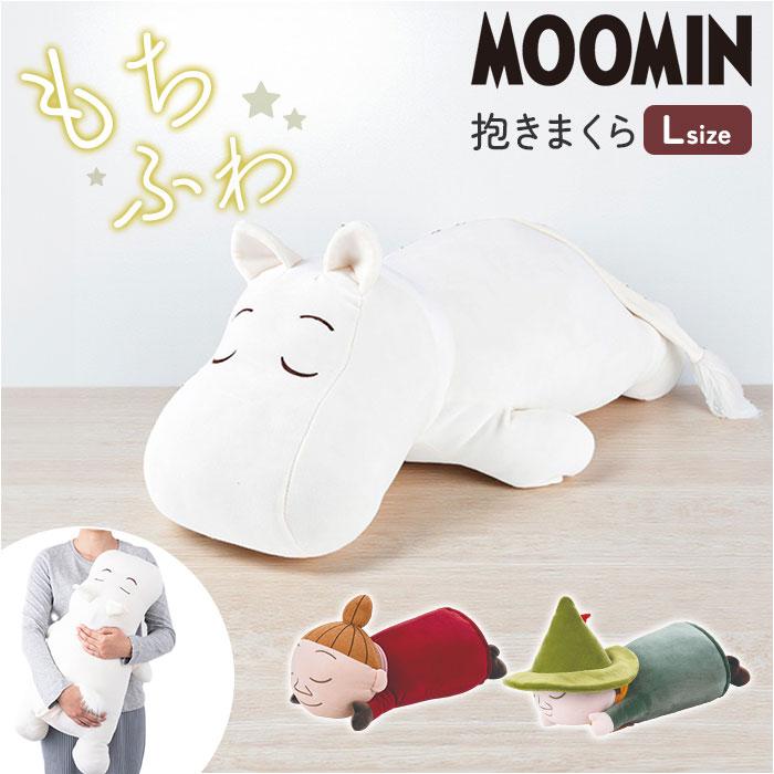 Mochi Hug!（モチハグ） ミッキミニー　ぬいぐるみ　2点セット ☆ リトルミイ Mochi Hug MOOMIN 抱きまくら L mochi hug モチハグ