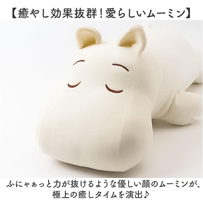 ☆ ご先祖さま Mochi Hug MOOMIN 抱きまくら S 抱き枕 ムーミン