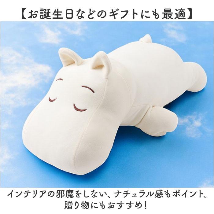 ☆ ご先祖さま Mochi Hug MOOMIN 抱きまくら S 抱き枕 ムーミン