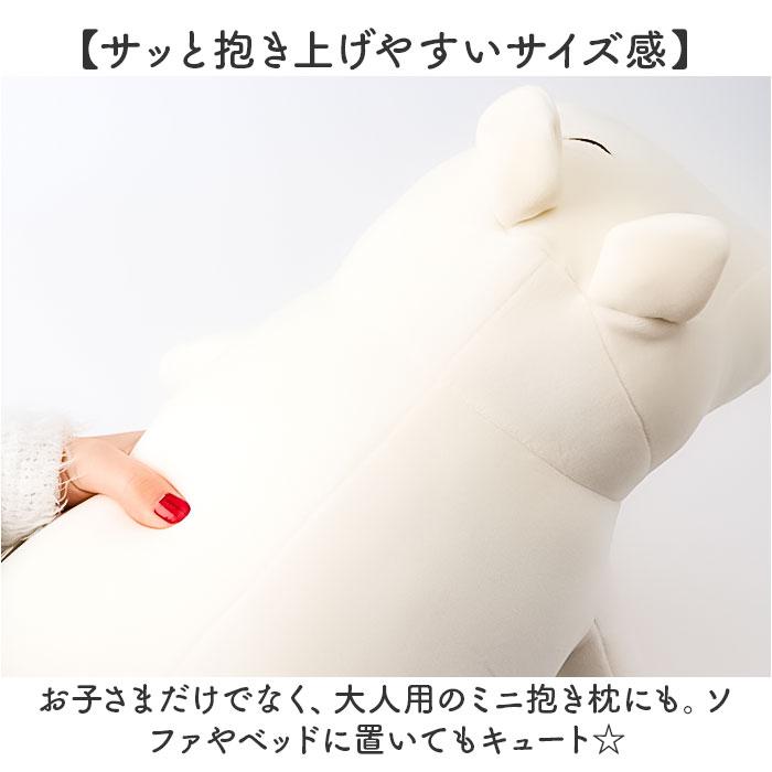 ☆ ムーミン Mochi Hug MOOMIN 抱きまくら S 抱き枕 ぬいぐるみ だき