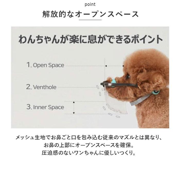 ☆ Brown ☆ Mサイズ ☆ マウスフィット 犬用マズル MouthFit マウスフィット 犬用マズル 口輪 犬 犬のマズル 犬用口輪 犬用マスク｜lucky13｜06