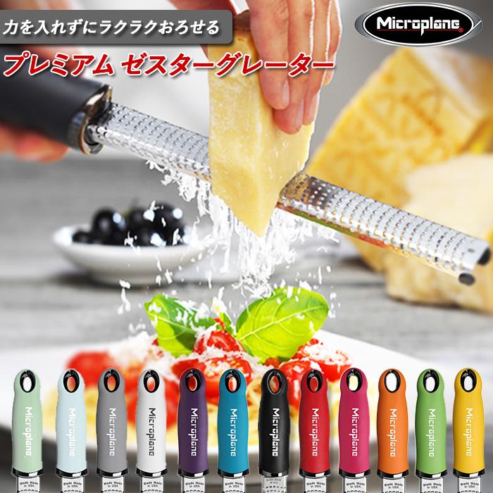 ☆ MP-0610.ホットピンク おろし金 通販 おろし器 スライサー 粉チーズ