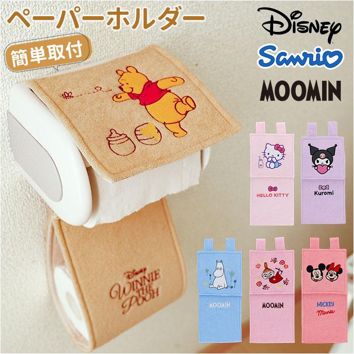 ☆ ハローキティ ペーパーホルダー カバー ペーパーホルダーカバー