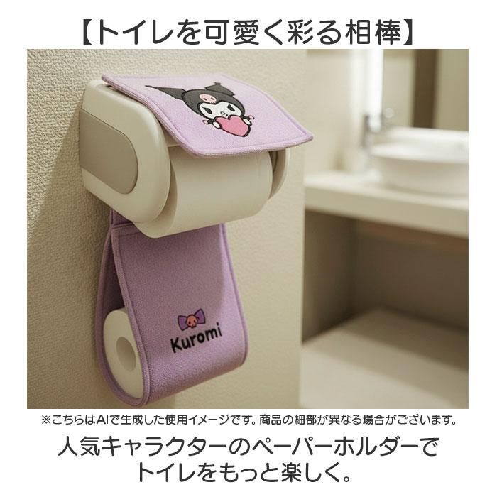 ☆ ハローキティ ペーパーホルダー カバー ペーパーホルダーカバー