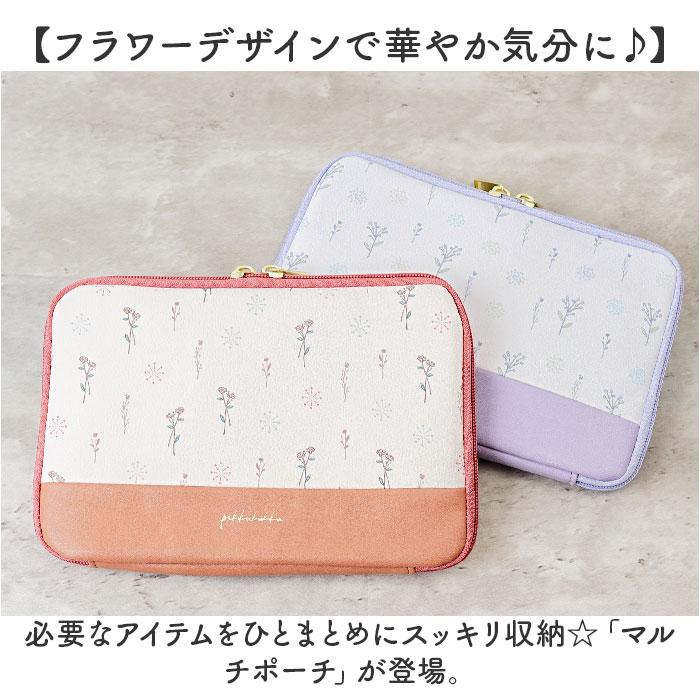 ★りん【マルチケース／ポーチ】2点おまとめ ☆りん様専用【マルチケース／ポーチ】2点おまとめ