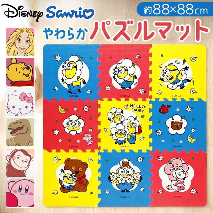 ☆ おさるのジョージ パズルマット キャラクター マット ジョイント