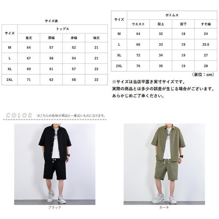 ☆ カーキ Mサイズ セットアップ 半袖 ハーフパンツ msupss328me