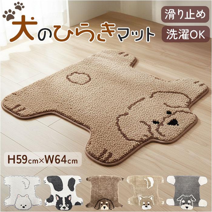☆ シュナウザー 犬のひらきマット ミニマット かわいい マット ラグ