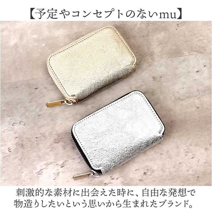 ☆ シルバー mu HAKU コンパクト財布 Mu 財布 お財布 おさいふ