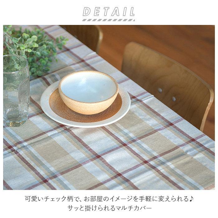 ☆ 53341.ベージュグレー マルチカバー 通販 マルチクロス ベッドカバー こたつカバー おしゃれ かわいい 子供部屋 チェック ソファーカバ | ブランド登録なし | 03