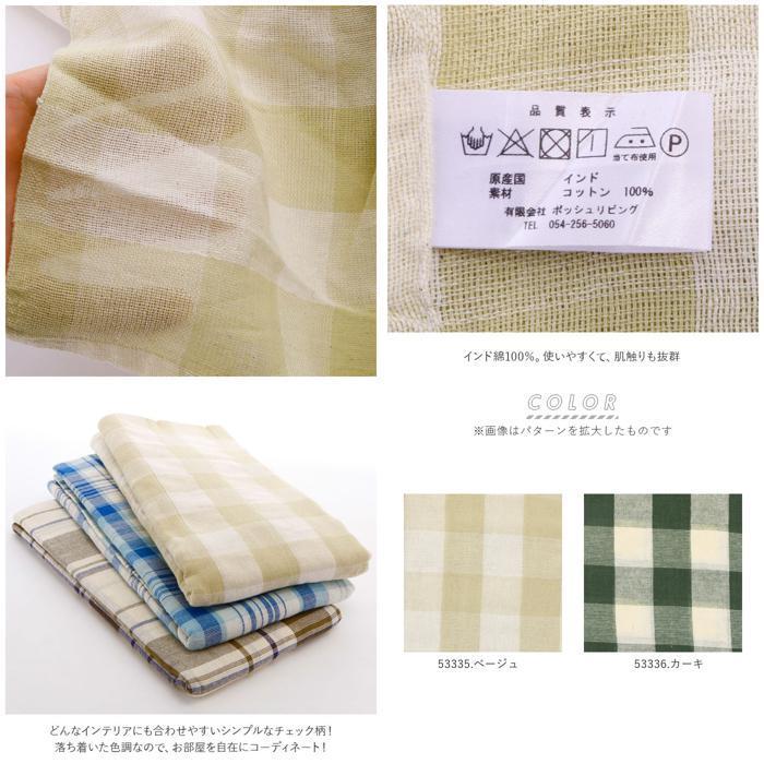 ☆ 53341.ベージュグレー マルチカバー 通販 マルチクロス ベッドカバー こたつカバー おしゃれ かわいい 子供部屋 チェック ソファーカバ | ブランド登録なし | 07