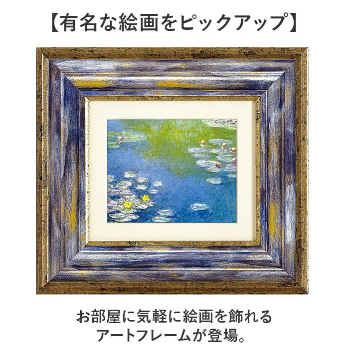 ☆ ゴッホ/ひまわり2 ミュージアムシリーズ アートフレーム 玄関 絵画
