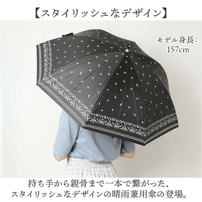 ☆ 小花刺繍スカラップBK 晴雨兼用傘 ブラックコーティング 50cm